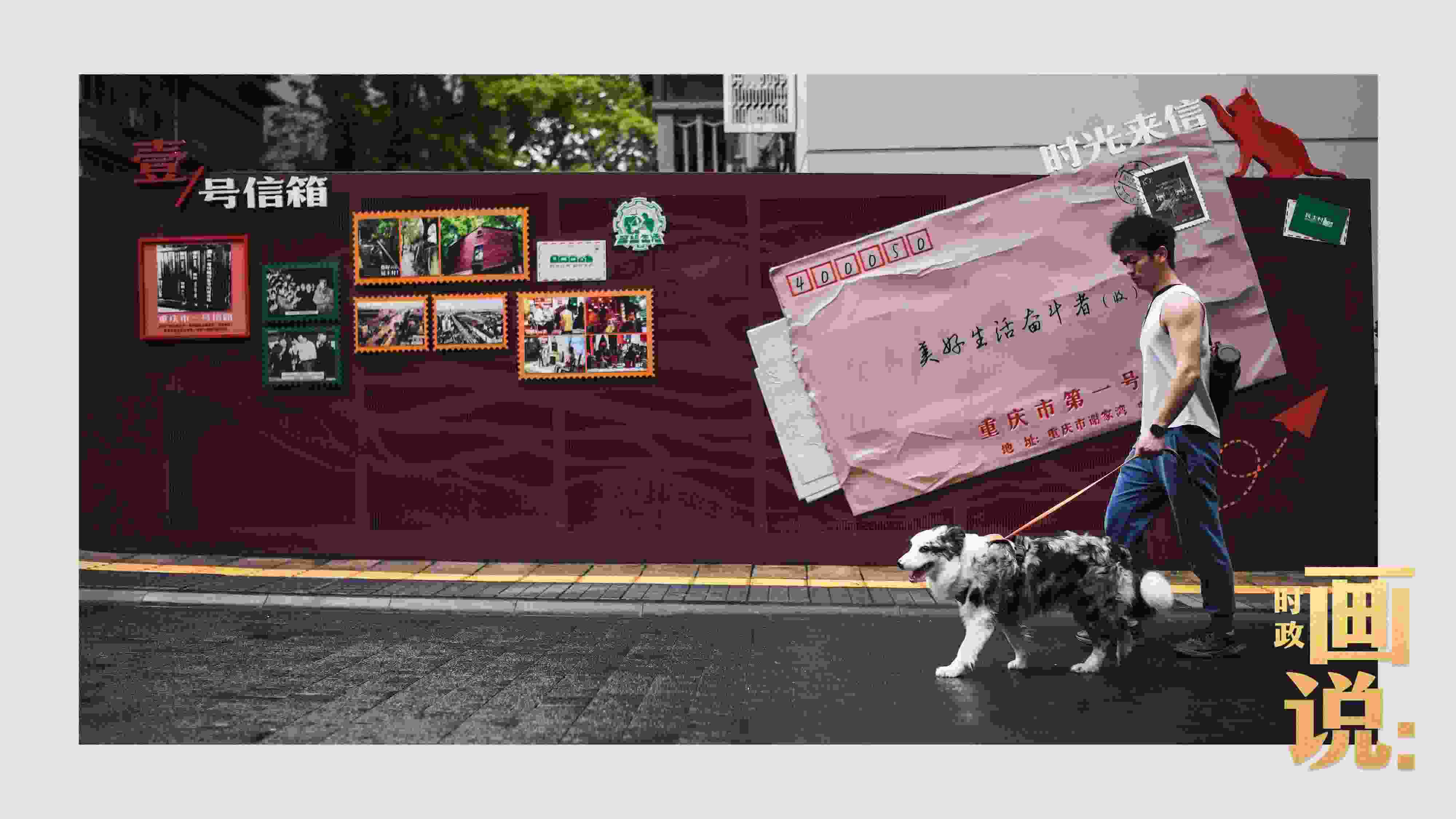 △謝家灣民主村社區(qū)，墻上的老照片記錄著山城流轉(zhuǎn)的歲月。