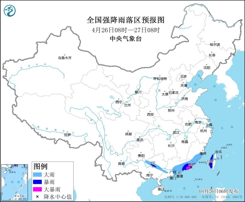 全國(guó)強(qiáng)降雨落區(qū)預(yù)報(bào)圖(4月26日08時(shí)-27日08時(shí))