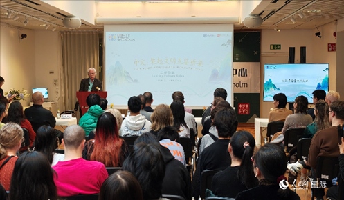 瑞典漢學(xué)家倫德伯格在發(fā)言。人民網(wǎng)記者 殷淼攝