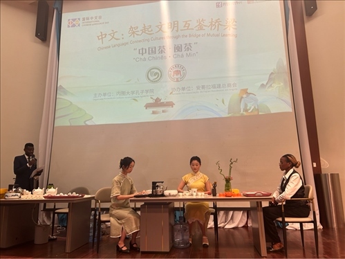 嘉賓現(xiàn)場(chǎng)體驗(yàn)中國(guó)茶。