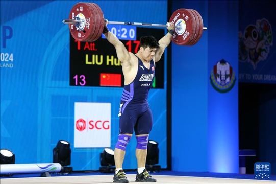 2024年4月8日，在泰國普吉島進(jìn)行的2024年舉重世界杯男子102公斤級比賽中，中國選手劉煥華獲得冠軍。圖為劉煥華在比賽中。新華社記者 王騰 攝