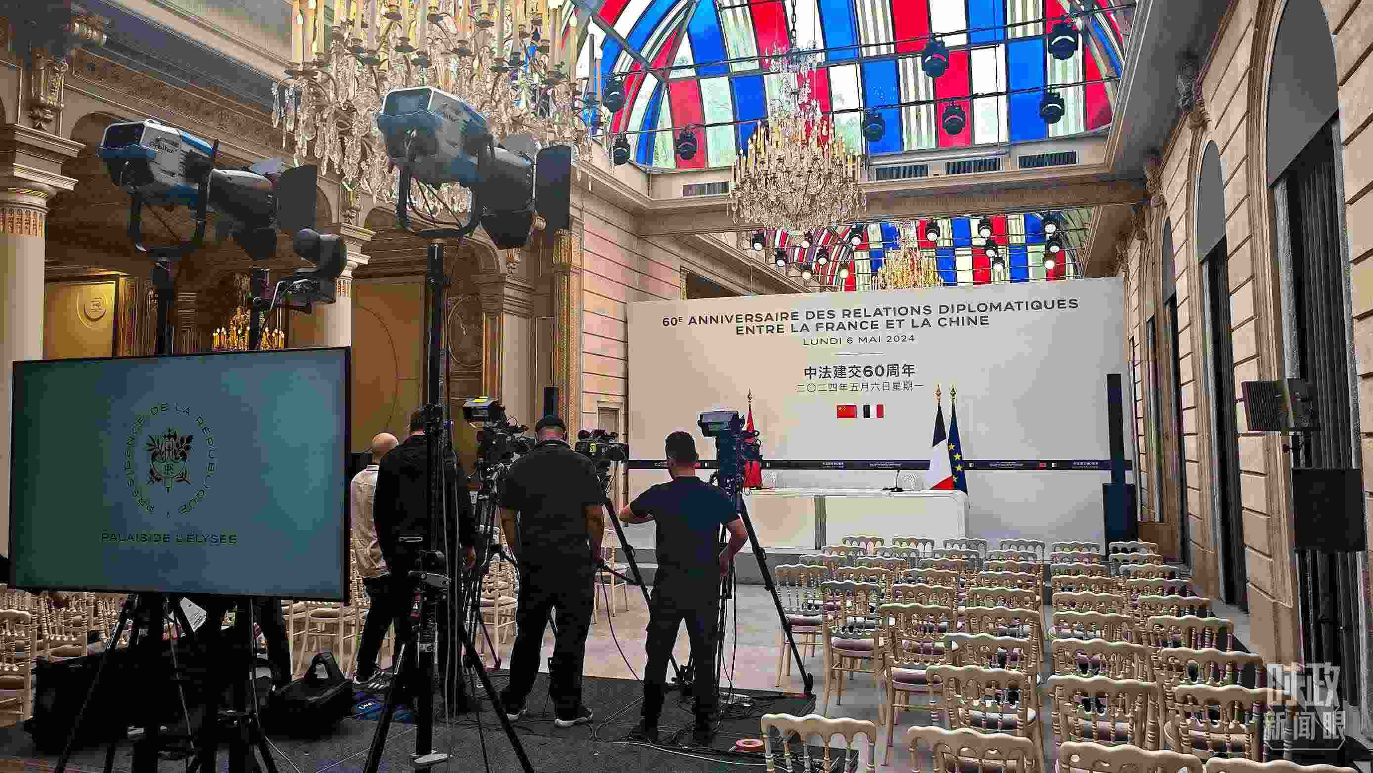 △習(xí)主席在巴黎愛麗舍宮同馬克龍總統(tǒng)會談后共同會見記者，這是會見開始前的現(xiàn)場。（總臺央視記者劉琦拍攝）