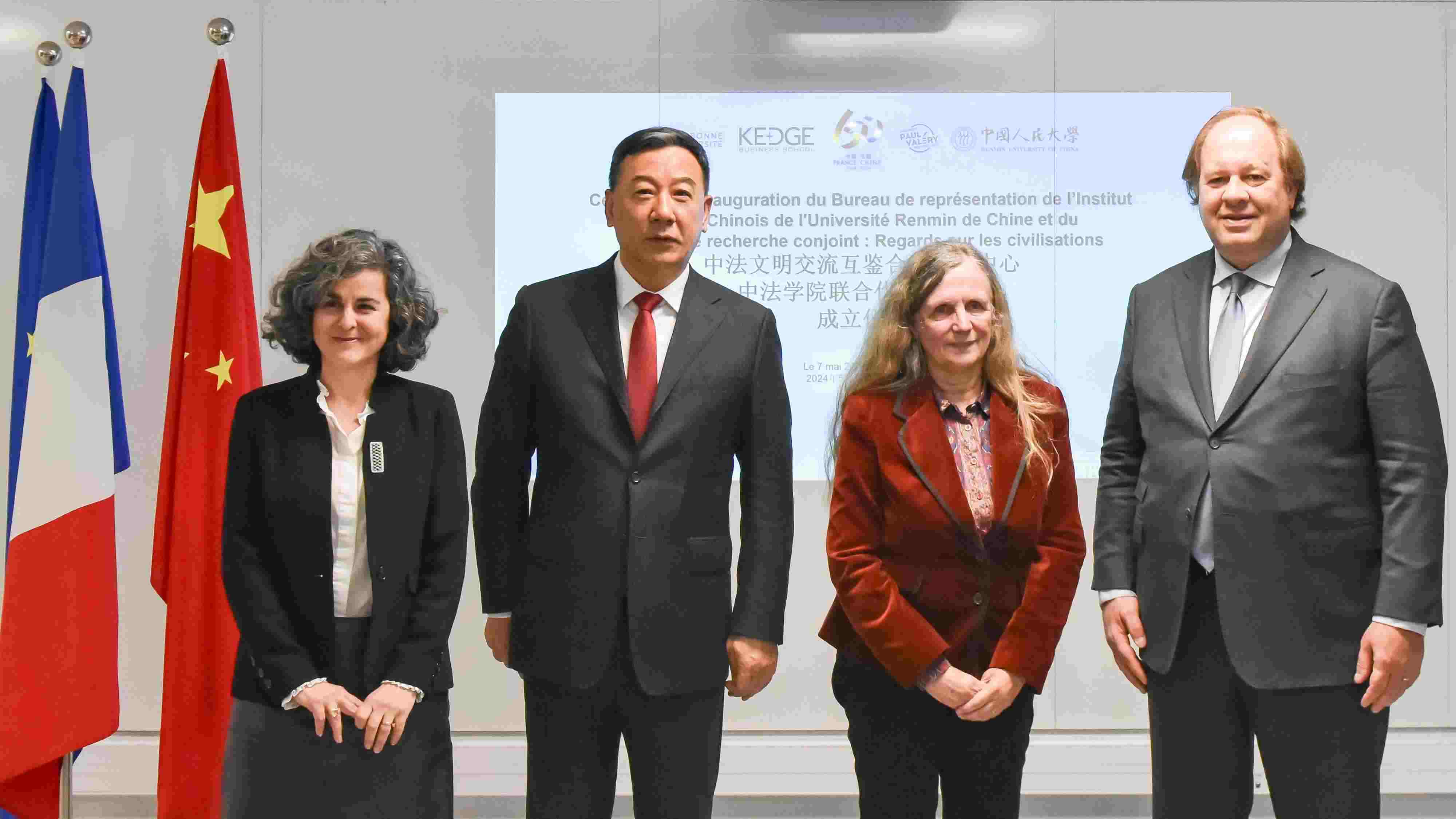 中法四校代表出席文明交流互鑒合作研究中心成立儀式。主辦方供圖