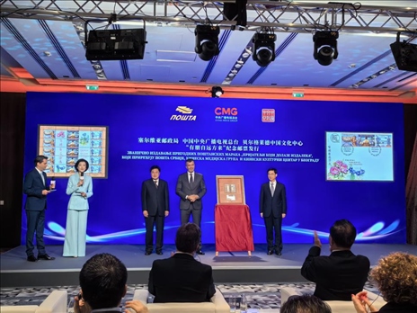  郵政局局長佐蘭·喬爾杰維奇、中央廣播電視總臺國際交流局局長齊竹泉、貝爾格萊德中國文化中心主任王衍良共同為紀(jì)念郵票揭幕
