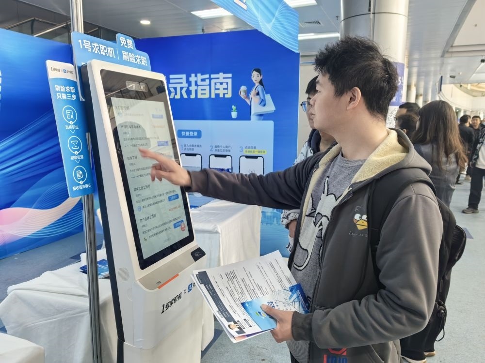 2024年4月13日，求職者在吉林省2024年高校畢業(yè)生公益招聘大會上了解招聘信息。新華社發(fā)