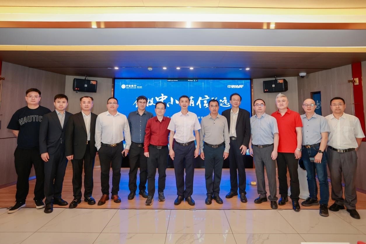 中信銀行廈門分行舉辦“創(chuàng)投中小，有信致遠(yuǎn)”主題論壇暨醫(yī)療器械行業(yè)企業(yè)路演活動(dòng)
