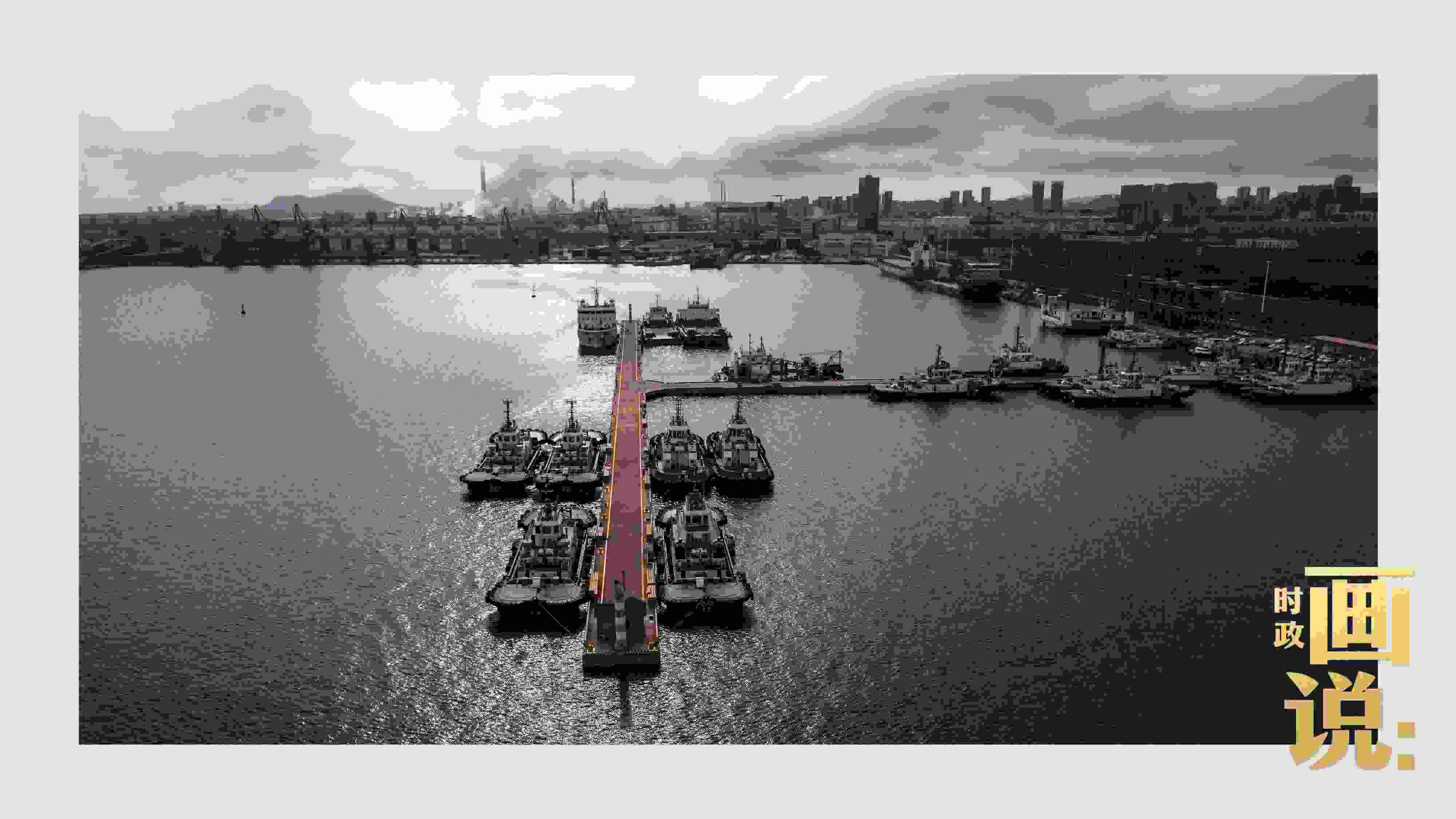 △陽光穿越云層，灑落在港區(qū)內(nèi)待命的拖船碼頭。