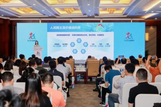 人民網(wǎng)戰(zhàn)略委員會委員、人民中科董事長張丹發(fā)表主題演講。主辦方供圖