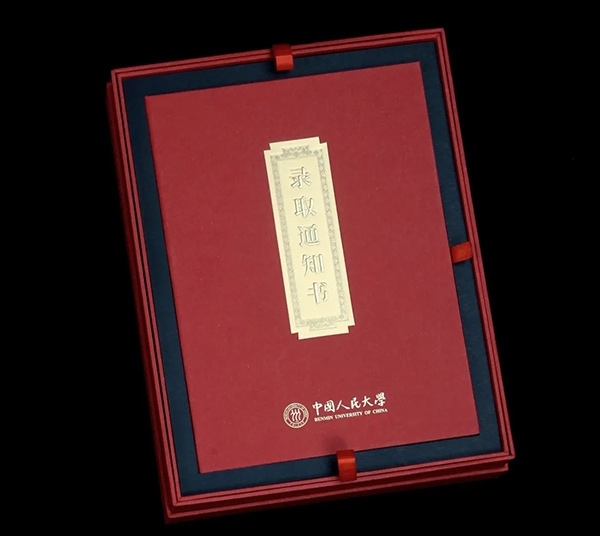 中國人民大學(xué)2024年錄取通知書。學(xué)校供圖