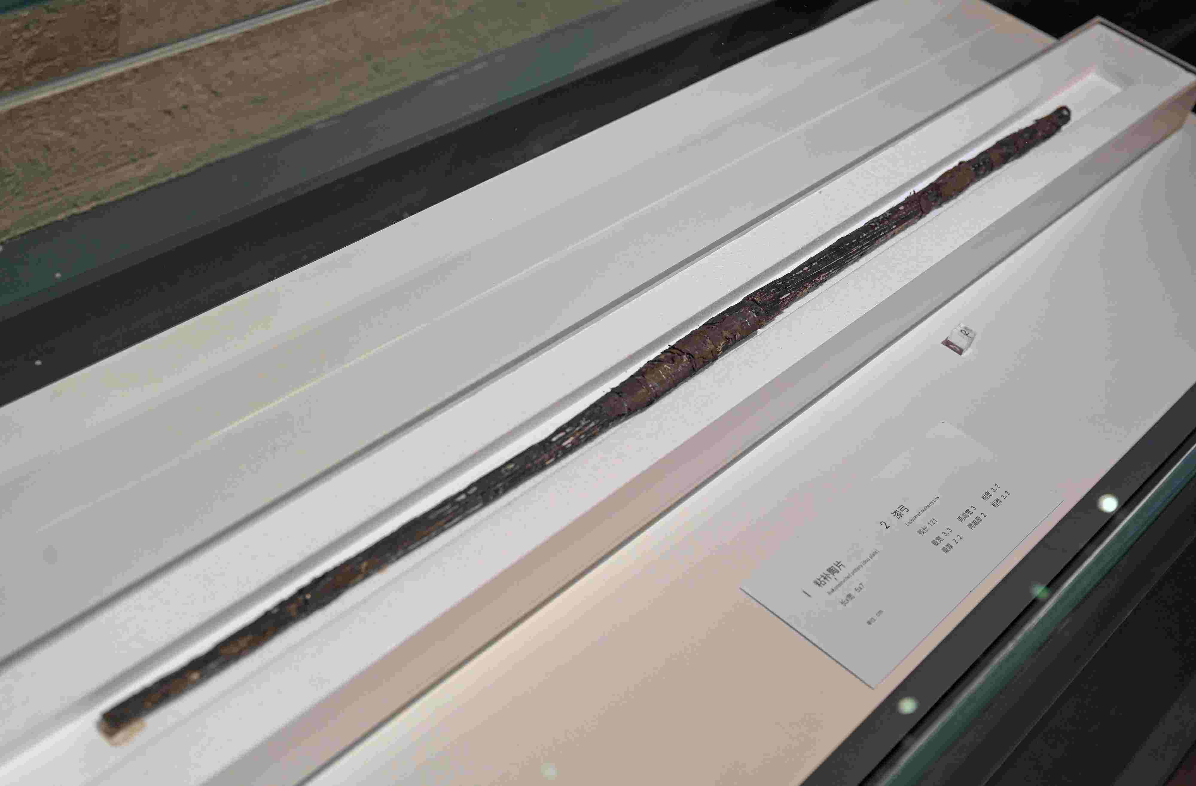 蕭山跨湖橋遺址出土的“漆弓”。