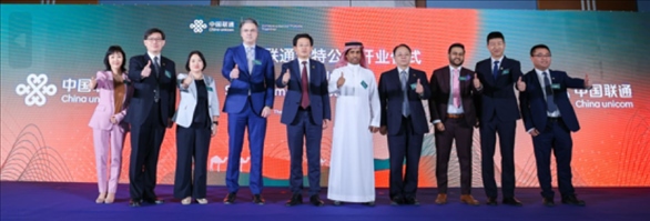 開業(yè)儀式。中國聯通沙特公司供圖