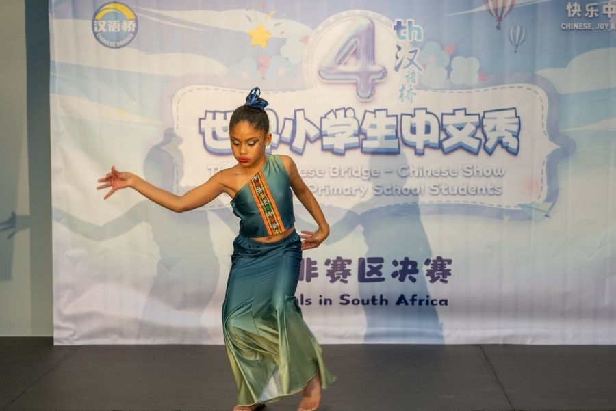 參賽選手進行才藝展示。