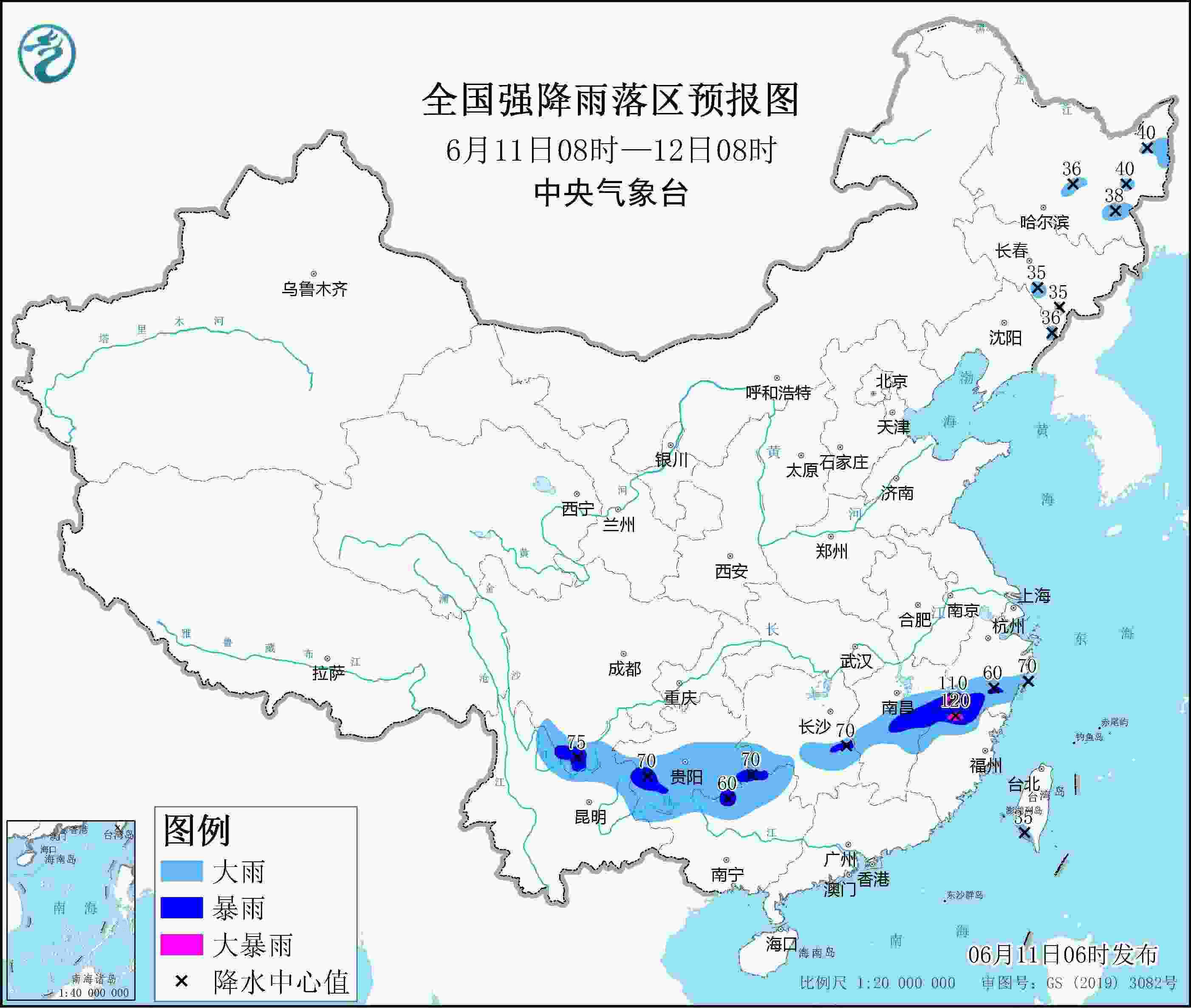 全國強降雨落區(qū)預報圖(6月11日08時-12日08時)