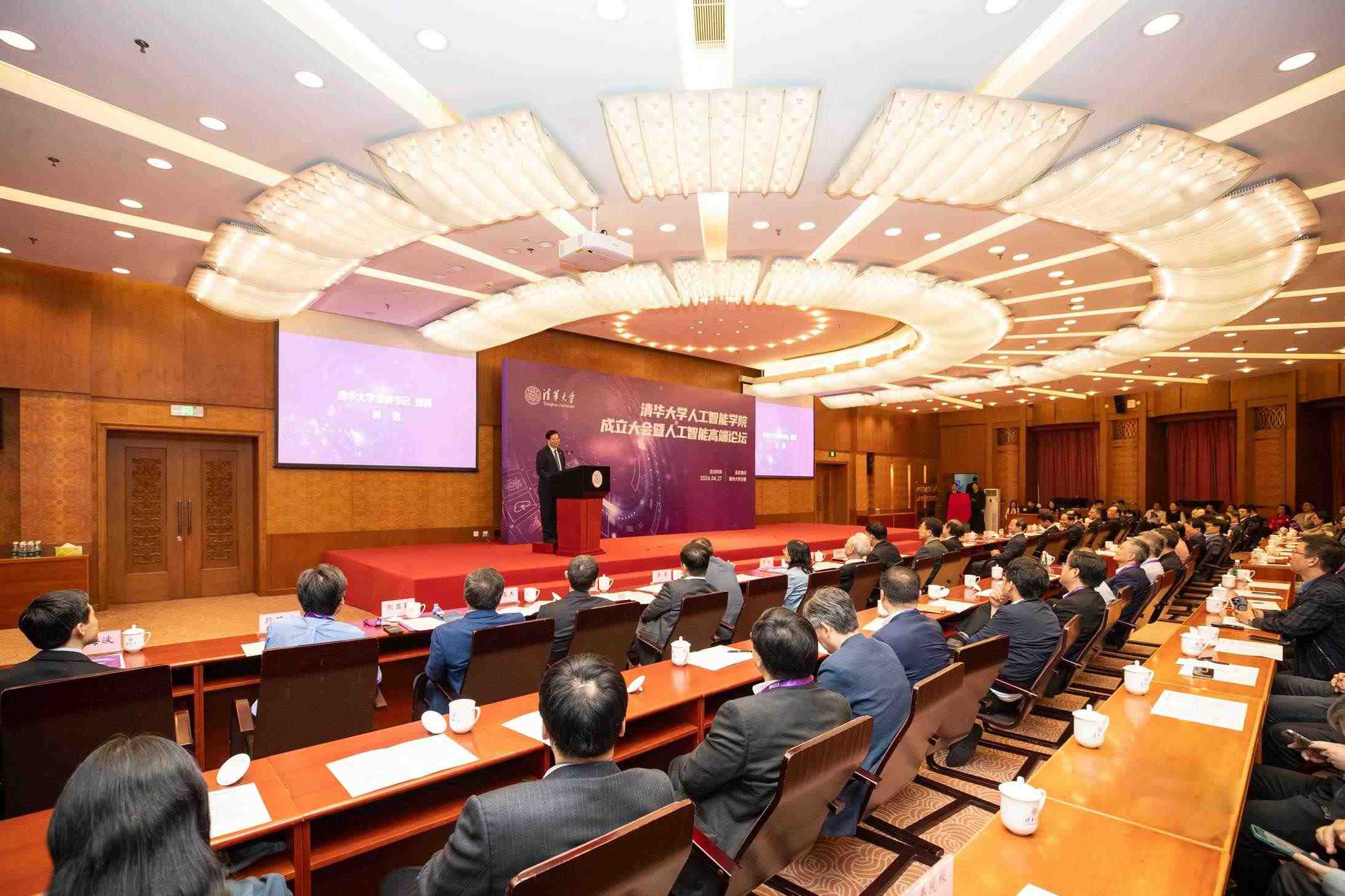 △2024年4月27日，清華大學人工智能學院正式成立，為實現(xiàn)高水平科技自立自強提供有力支撐。