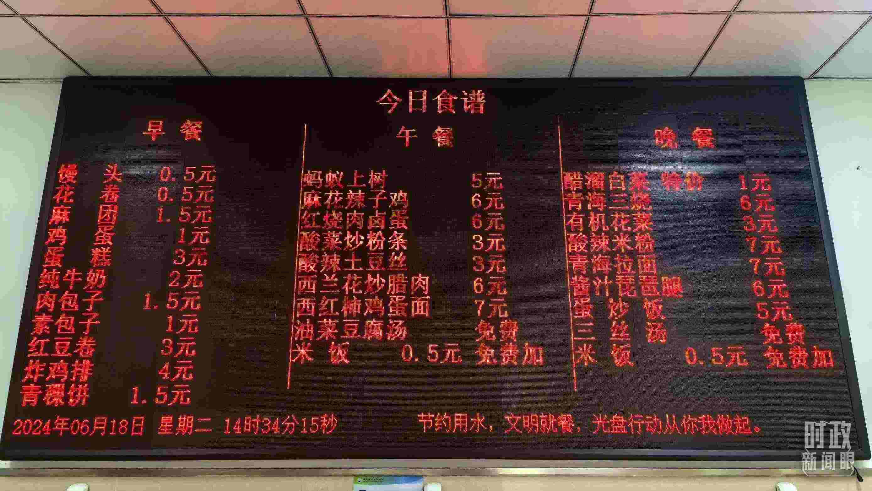 △果洛西寧民族中學(xué)食堂。（總臺(tái)國(guó)廣記者李晉、央視記者陸泓宇拍攝）