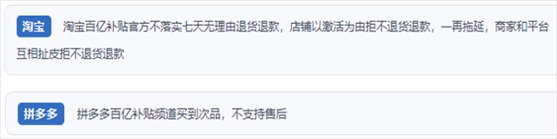 “人民投訴”用戶投訴購買“618”平臺(tái)“百億補(bǔ)貼”的商品質(zhì)量、售后服務(wù)差。（“人民投訴”平臺(tái)截圖）