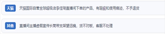 “人民投訴”用戶吐槽“618”直播間購物虛假宣傳、貨不對(duì)板、退貨難、平臺(tái)監(jiān)管乏力的情況。（“人民投訴”平臺(tái)截圖）