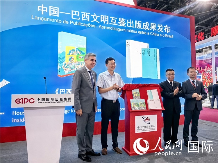 《巴西之根》和《以遺知音——中國(guó)唐代詩選》揭幕儀式。人民網(wǎng)記者 符園園攝