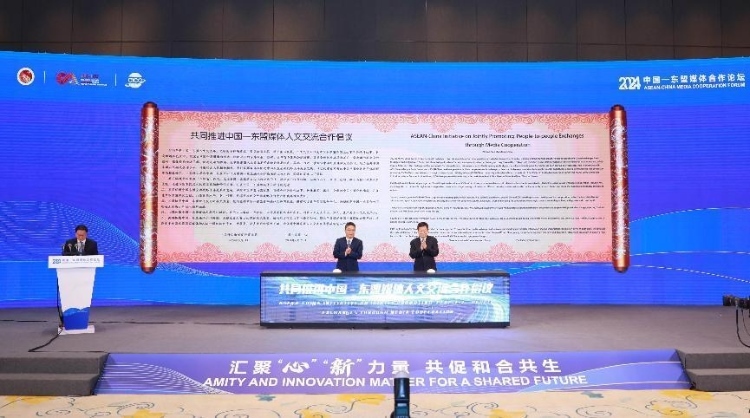 《共同推進(jìn)中國—東盟媒體人文交流合作倡議》發(fā)布。中國外文局供圖
