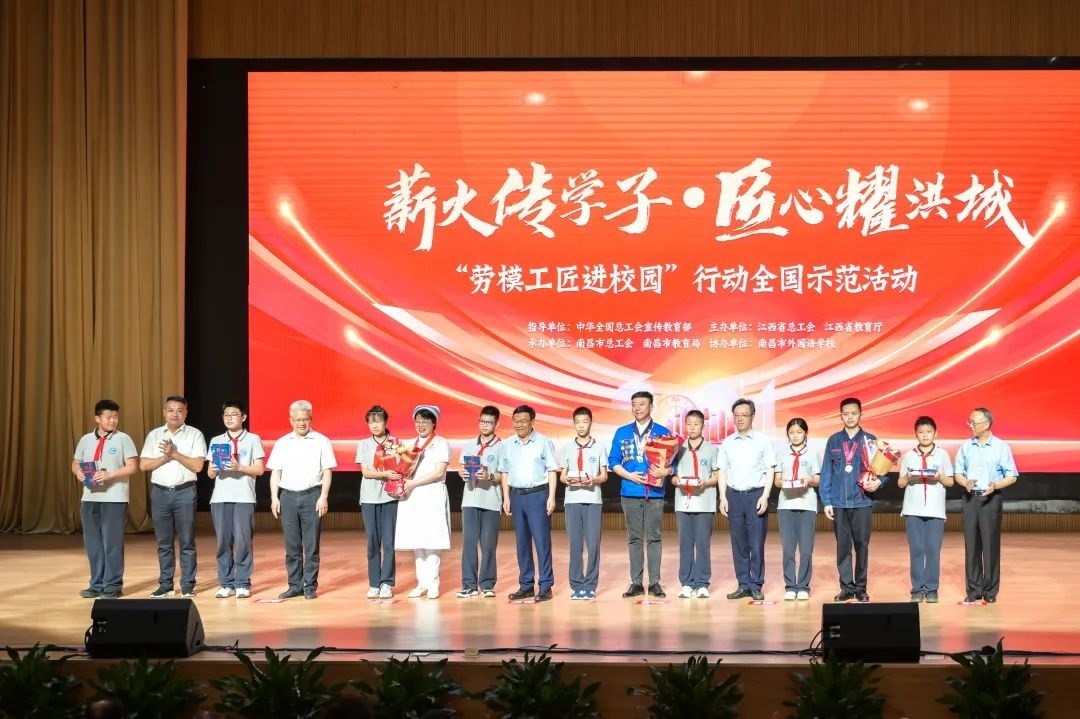 “薪火傳學(xué)子·匠心耀洪城”——“勞模工匠進(jìn)校園”行動(dòng)全國示范活動(dòng)在南昌外國語學(xué)校舉辦。 江西省總工會供圖