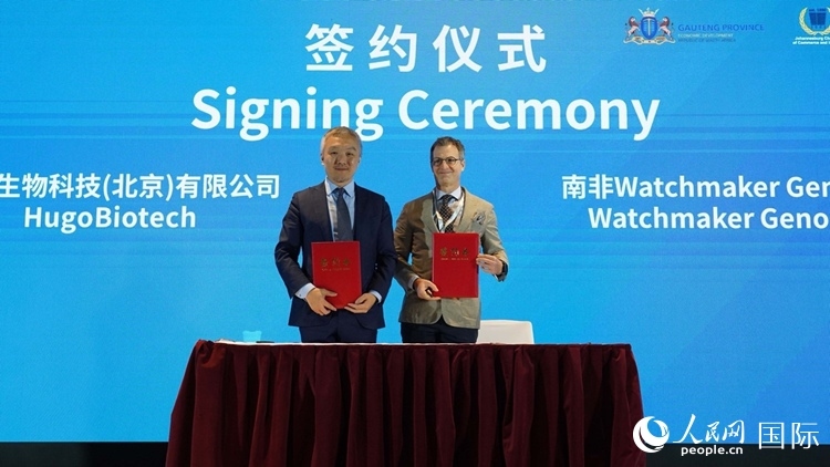 予果生物科技（北京）有限公司與沃奇酶科公司簽署戰(zhàn)略合作協(xié)議。人民網(wǎng) 劉暢攝