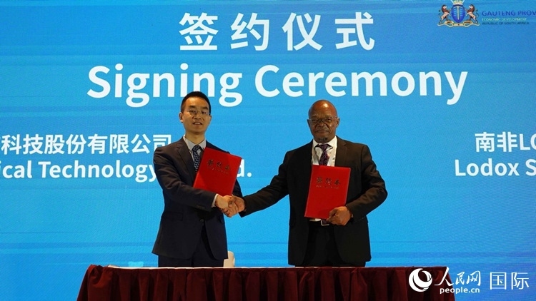 北京唯邁醫(yī)療科技股份有限公司和南非醫(yī)學工程集團簽署合作備忘錄。人民網(wǎng) 劉暢攝