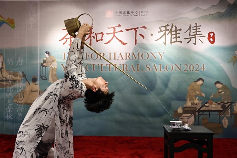 長嘴壺茶藝。拉巴特中國文化中心供圖