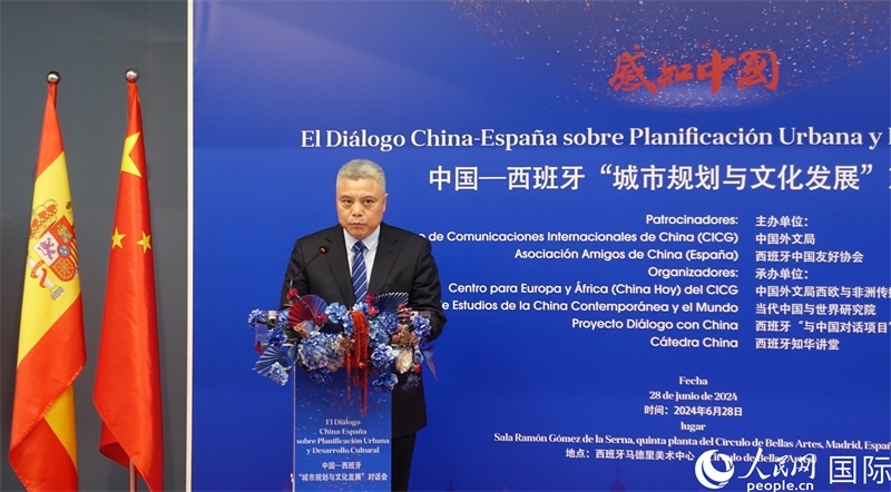 中央精神文明建設(shè)辦公室專職副主任胡凱紅在中國—西班牙“城市規(guī)劃與文化發(fā)展”對話會上致辭。范劍青攝