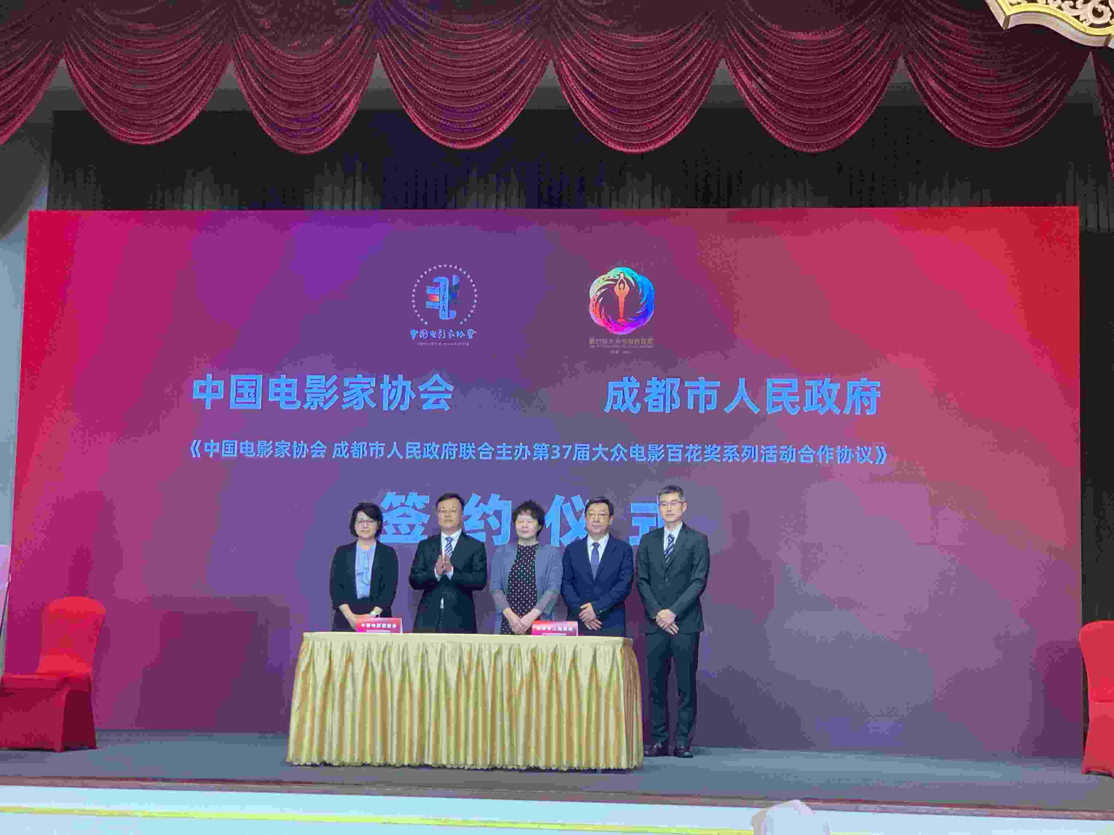 第37屆大眾電影百花獎系列活動新聞發(fā)布會現(xiàn)場。人民網(wǎng)記者 劉微攝