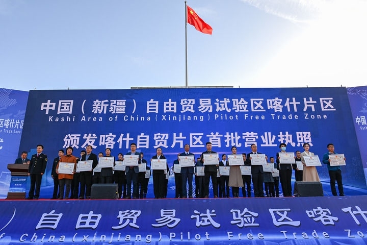 2023年11月11日，在中國（新疆）自由貿(mào)易試驗(yàn)區(qū)喀什片區(qū)揭牌儀式現(xiàn)場，首批入駐自貿(mào)片區(qū)的經(jīng)營主體獲頒營業(yè)執(zhí)照。新華社記者 丁磊 攝