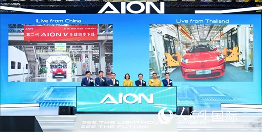 廣汽埃安泰國(guó)智能工廠竣工及首車(chē)下線儀式 亞太智庫(kù)供圖