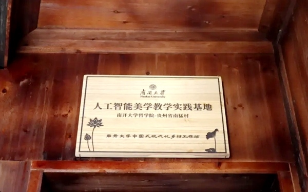 圖片來(lái)源:南開大學(xué)