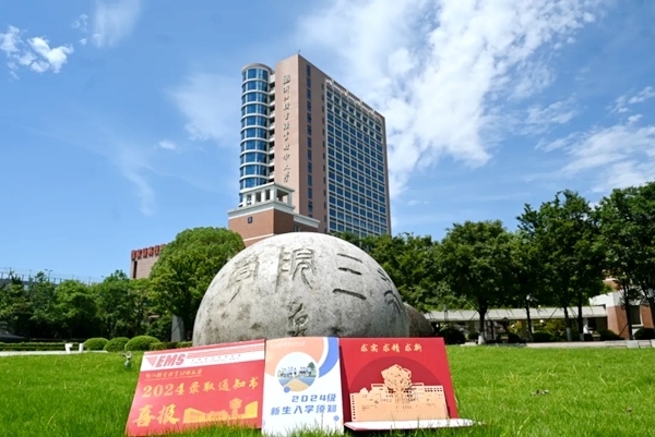 浙江機電職業(yè)技術大學2024年本科錄取通知書。校方供圖