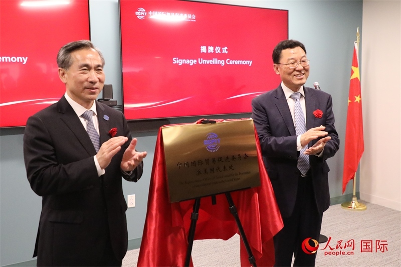 1、當(dāng)?shù)貢r間7月30日，中國貿(mào)促會駐美國代表處新址啟用儀式在華盛頓舉行。 人民網(wǎng)記者 李志偉攝