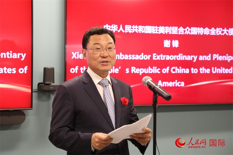 2、中國駐美國大使謝鋒在致辭中歡迎美國工商界繼續(xù)投資中國。 人民網(wǎng)記者 李志偉攝