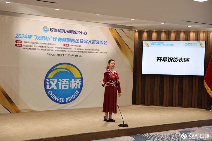 2024年“漢語橋”世界小學(xué)生中文秀韓國賽區(qū)獲獎?wù)哙嵳痂ぴ诨顒由媳硌菰娫~朗誦《木蘭辭》。人民網(wǎng)記者 莽九晨攝