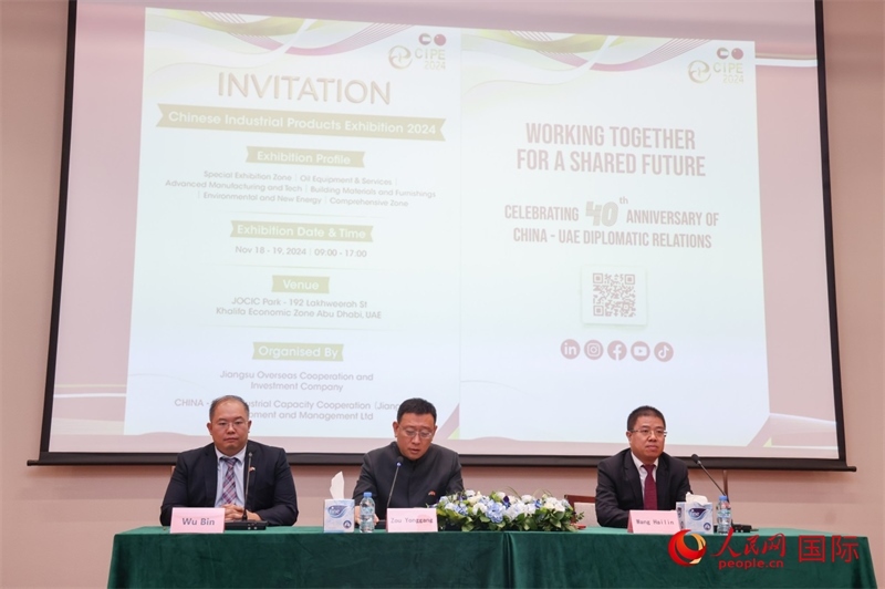 發(fā)布會現(xiàn)場。人民網(wǎng)記者 任皓宇攝