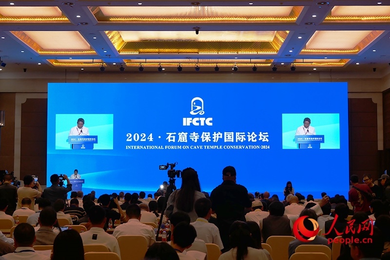 2024·石窟寺保護國際論壇開幕式。人民網(wǎng)記者 韋衍行攝