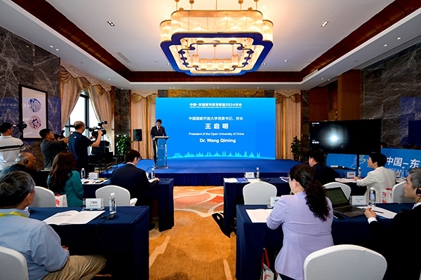 中國—東盟數(shù)字教育聯(lián)盟2024年度會議舉辦。國家開放大學(xué)供圖