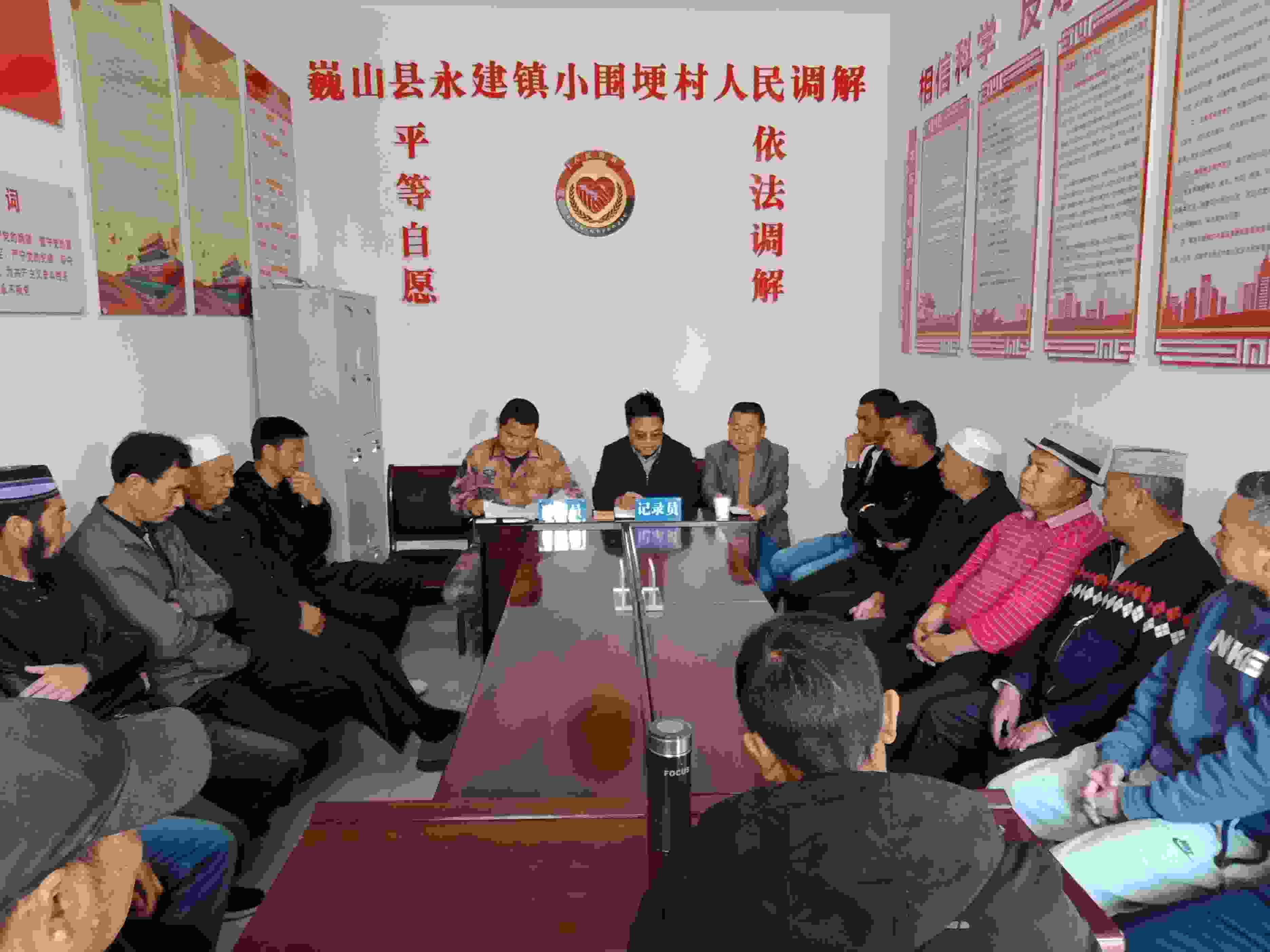 小圍梗村人民調(diào)解現(xiàn)場。主辦方供圖