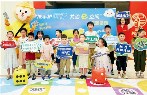 △2024年7月，江蘇省連云港市舉辦主題活動(dòng)，通過(guò)快樂(lè)有趣的互動(dòng)體驗(yàn)，讓文明上網(wǎng)、安全用網(wǎng)理念走進(jìn)孩子們的心中。