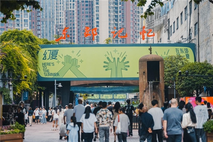 東郊記憶園區(qū)西大門。大門周邊保留了許多紅光電子管廠的老舊工業(yè)設施，如鐵銹的圓形高爐、高大的煙囪等。這些元素與現代化的設計相結合，營造出獨特的視覺效果。資料圖片