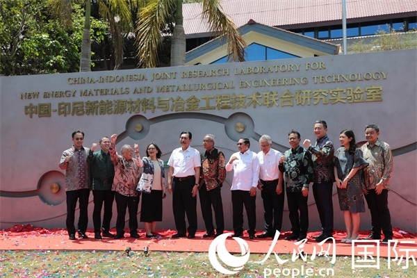 8月28日，中國(guó)—印尼新能源材料與冶金工程技術(shù)聯(lián)合研究實(shí)驗(yàn)室揭牌儀式在印尼萬(wàn)隆理工學(xué)院舉行。圖為參與活動(dòng)嘉賓合影留念。人民網(wǎng)記者曹師韻攝