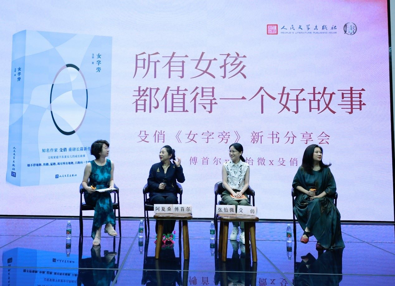 新書(shū)分享會(huì)現(xiàn)場(chǎng)。主辦方供圖