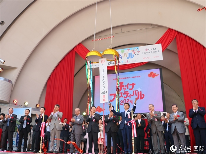 9月7日，2024中國(guó)節(jié)在日本東京代代木公園開幕。人民網(wǎng) 許可攝