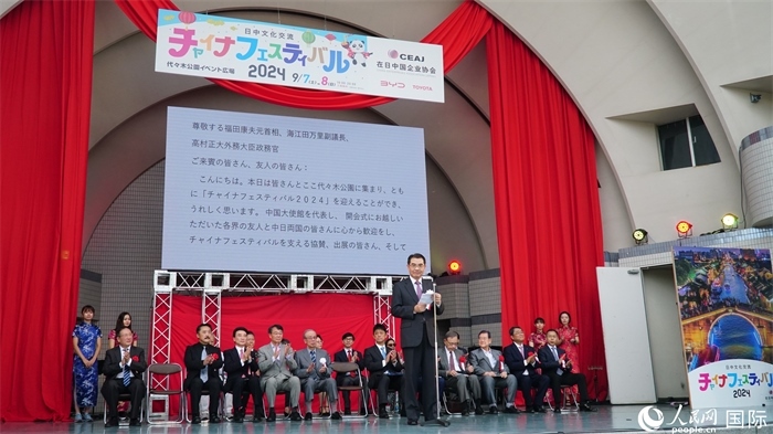 中國(guó)駐日本大使吳江浩致辭。人民網(wǎng) 蔣曉辰攝