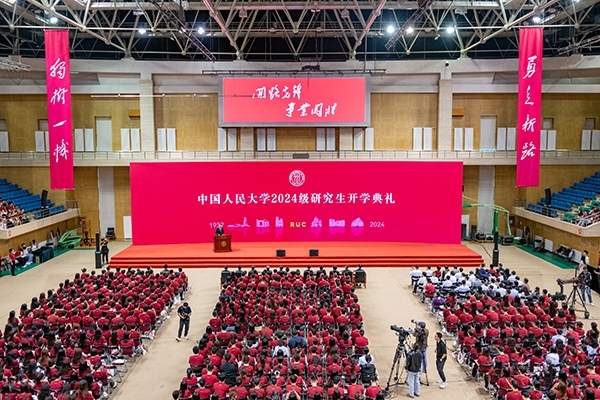 中國人民大學(xué)2024級研究生開學(xué)典禮現(xiàn)場。學(xué)校供圖