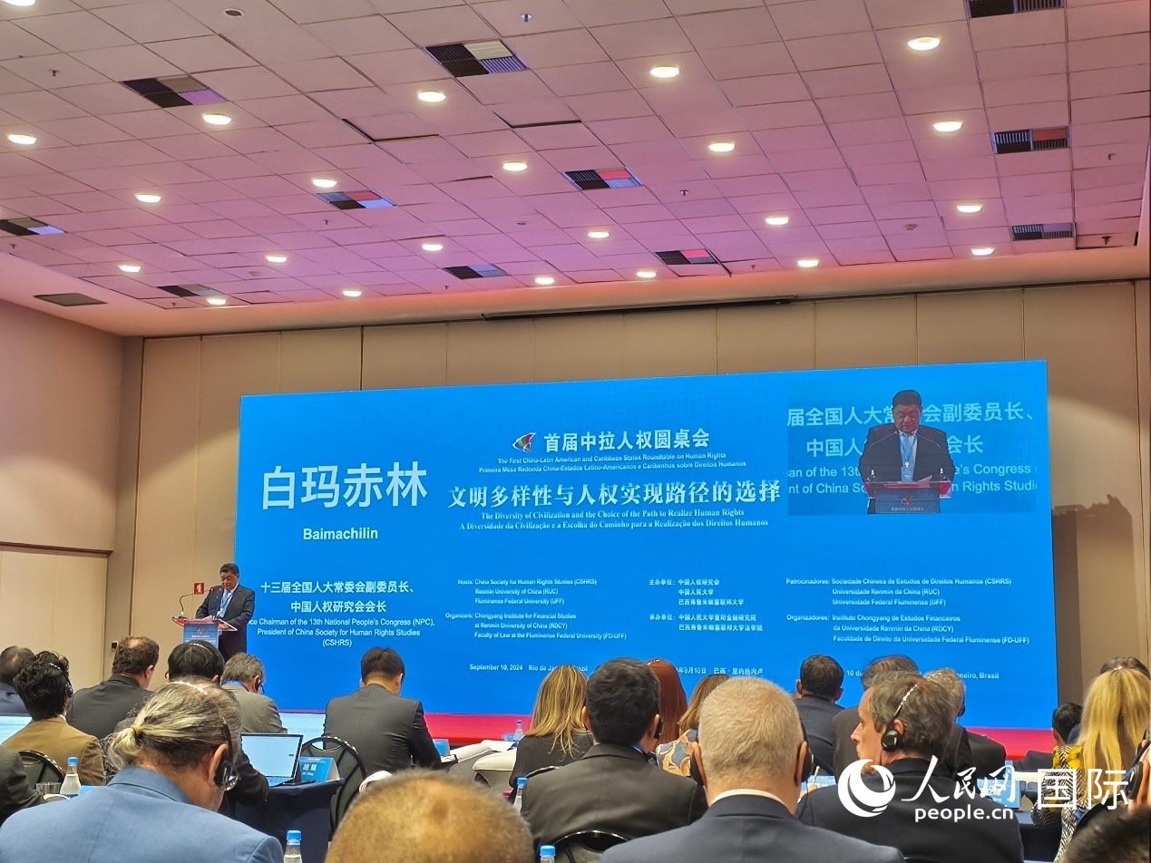 十三屆全國(guó)人大常委會(huì)副委員長(zhǎng)、中國(guó)人權(quán)研究會(huì)會(huì)長(zhǎng)白瑪赤林發(fā)表致辭。 人民網(wǎng)記者 魯揚(yáng)攝