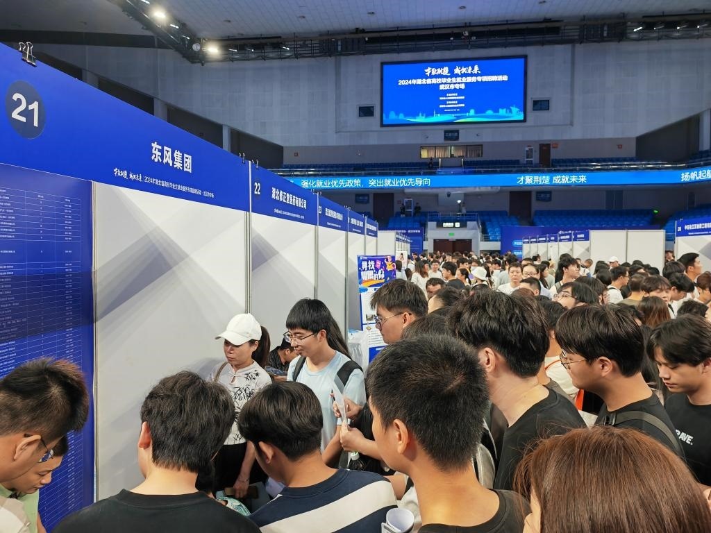 2024年9月12日，求職者在湖北省“才聚荊楚·成‘就’未來(lái)”高校畢業(yè)生就業(yè)服務(wù)專項(xiàng)招聘活動(dòng)上咨詢招聘信息。新華社記者樂(lè)文婉 攝