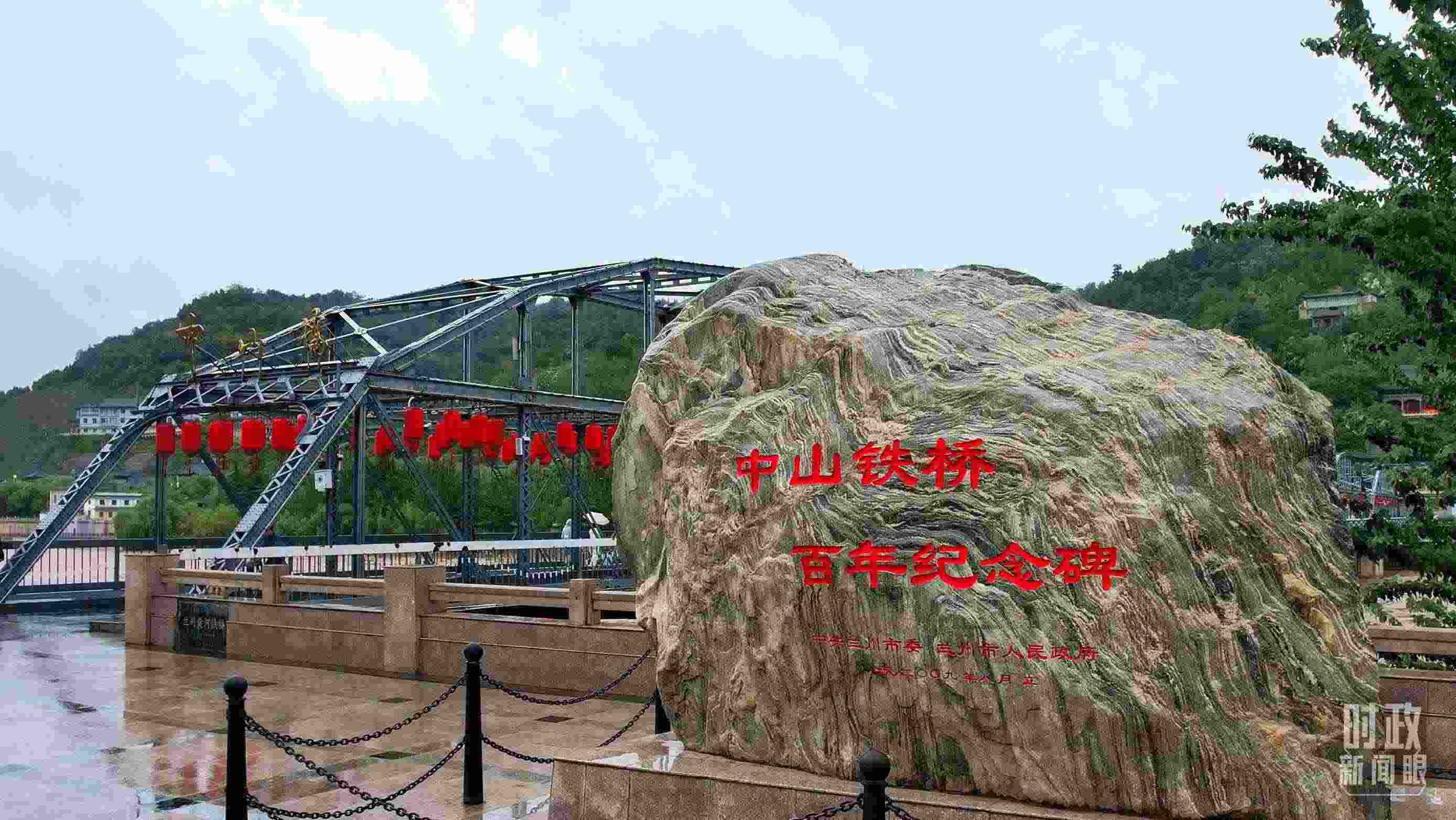 △中山橋是黃河上建成的第一座公路橋梁。（總臺央視記者范凱拍攝）